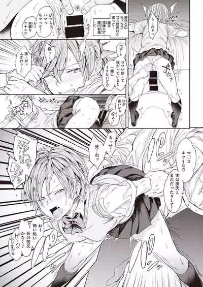 COMIC Kairakuten 2021-10