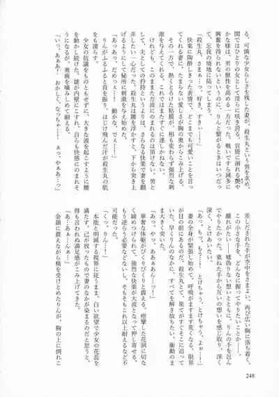 Kinyoku no Daiyoukai