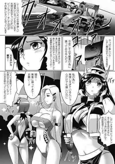 Ochita Tenshitachi no Zanei