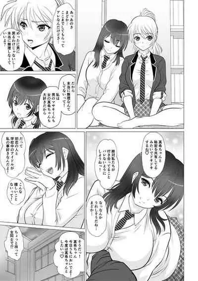 Koutensei Seitenkanshou no Karesi