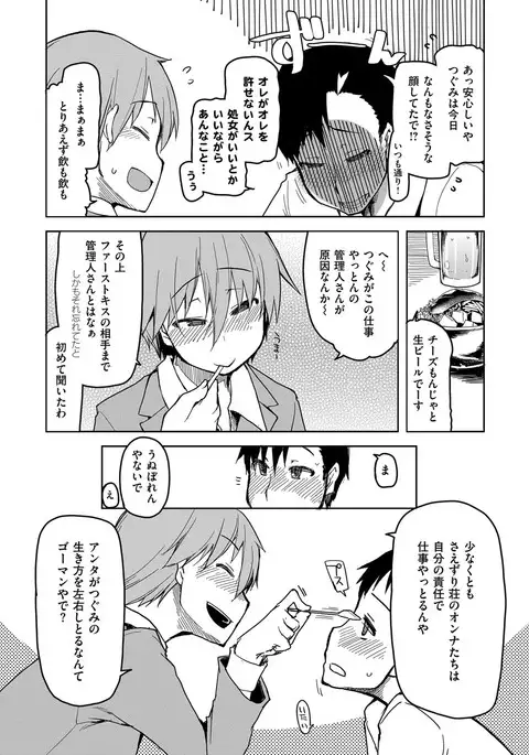 COMIC ExE 08
