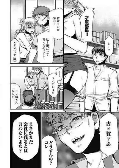 [Kamitani] Mirai Yome ~ Jibun no Tsuma o Netoru Ore ~ Ch.1-3