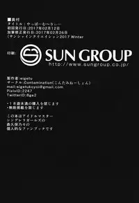 (SC2017 Winter) [Contamination (eigetu)] Mitsumeru toka yappa... mu~ri~...desu... (THE IDOLM@STER CINDERELLA GIRLS) [Chinese] [绅士仓库汉化]