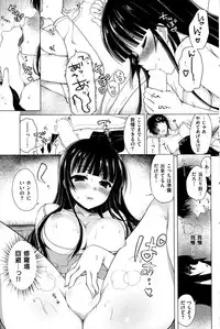 COMIC Shitsurakuten 2014-03
