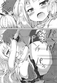 (COMIC1☆11) [Nechorapoddo (Nanpuu)] Oshiete Cagliostro (Granblue Fantasy)