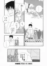 [Inomoto Rikako] Pretty Size