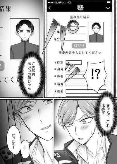 風紀委員長は性処理バニー!?