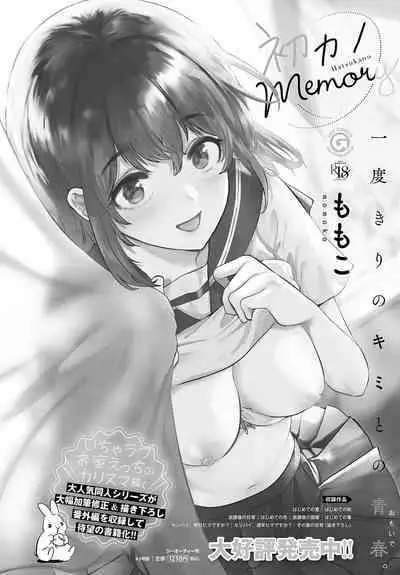 COMIC Anthurium 2024-06