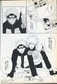 [Uzuuzu Company (Shishimaru, Sorano Natsumi)] Mawari Meguru (Naruto)