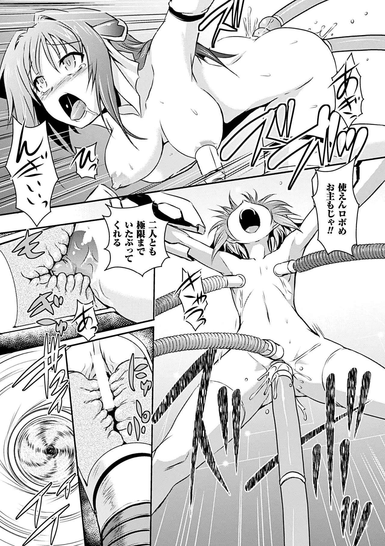 Heroine Pinch Vol. 14