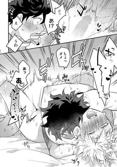 DeKatsu Shoya Anthology「Darling×Knockout!!」