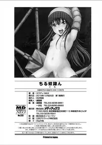 [Kawady MAX] Children - a child slaves [Digital]