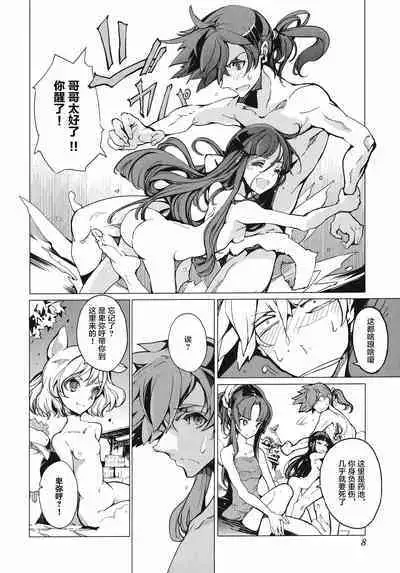 英雄*戦姫 - The World Conquest 第1巻