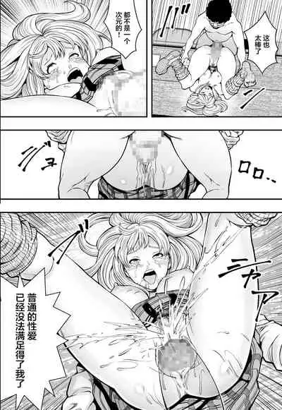 DQN-kou wa Ore no Kyokon ni Muchuu