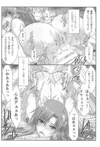 Astral Bout Ver. SAO