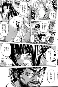 COMIC Shitsurakuten 2014-08
