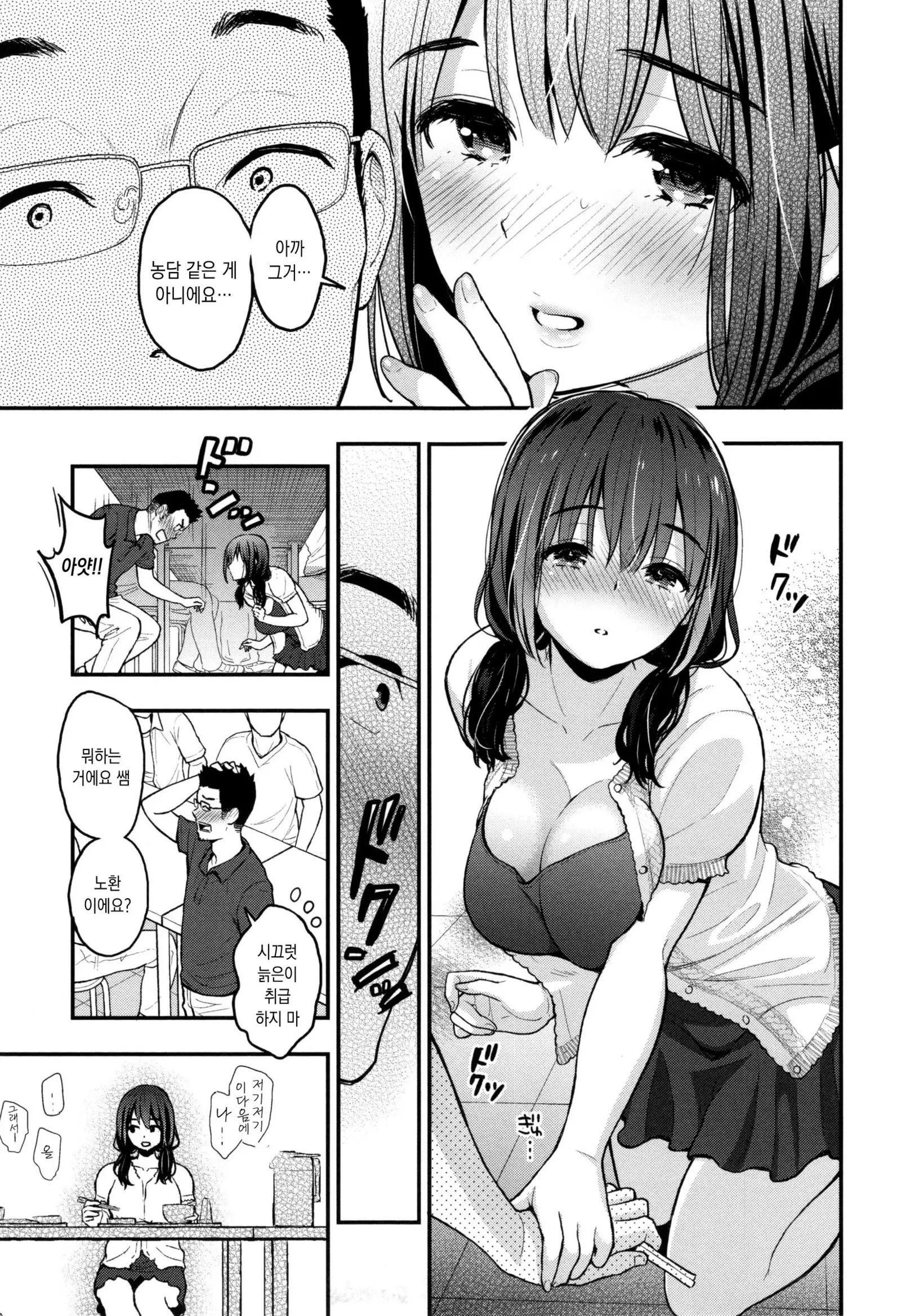 Futari no Himitsu Ch.1-4