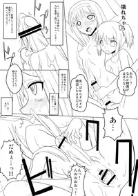 (C80) [Kaiteisinden (Kuroore, Rentaichou)] Mado Tama (Puella Magi Madoka Magica)