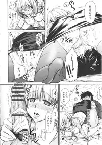 [Momoduki Suzu] Amaeta Gari