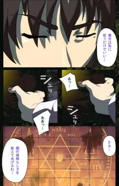 Bible Black kanzenhan