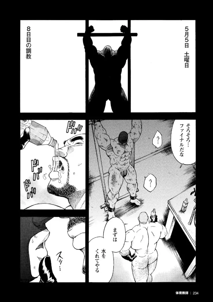 G.W.-ゴールデンウィーク-