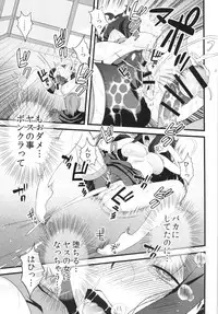 [Sanazura Doujinshi Hakkoujo (Sanazura Hiroyuki)] Plamya-sama o Seifuku Shiyou! (Sekai Seifuku ~Bouryaku no Zvezda~)