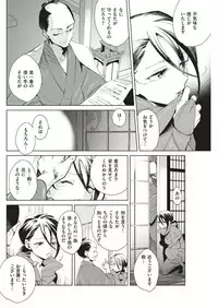 COMIC Kairakuten BEAST 2019-06