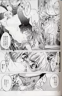 (CR27) [Toko-ya (Kitoen)] Izuko Nari to, Konoyo no Soto e - Any Where Out of The World (Chrono Cross)