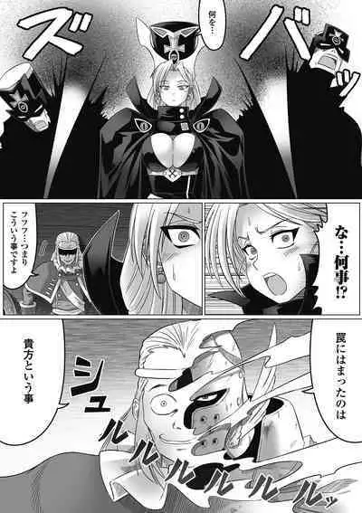 Ochita Tenshitachi no Zanei