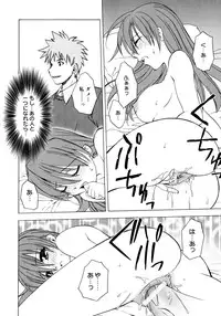 [Shizaki Masayuki] Oniichan to Issho