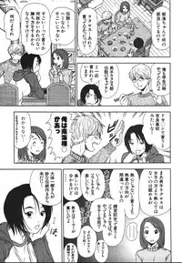 [Sano Takayoshi] Kazamidori Triangle Vol.2