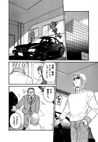 [Hotta Kei] OL Ways 1