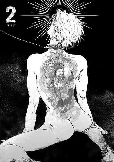 [miso] Nue no Naku Yoru ni | 于鵺啼之夜 Ch. 1-4 [Chinese] [冒险者公会] [Digital]