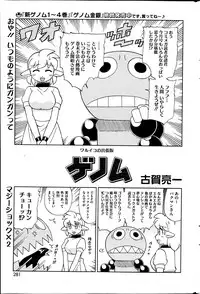 COMIC HOTMiLK 2013-07