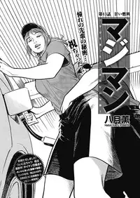 Men's Gold 2017-05 [Digital]