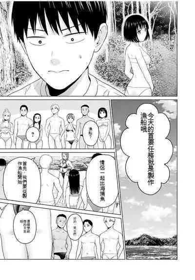 [KATSURA Airi] Gura Para! ch 19-37 Chinese 19-37话 机翻汉化