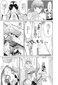 [Kamitsuki Manmaru] GO GO HEAVEN!! Vol.2