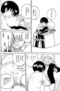 [Kaito Shirou_Zukaishiki] Houkago no Kyoushitsu