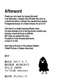 (Reitaisai 14) [Daiginjou Masshigura (Doburocky)] Nukunuku Okuu (Touhou Project) [English] {doujins.com}