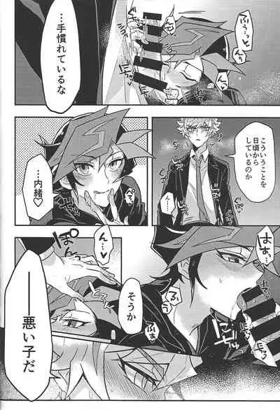 (Ore no Turn 7)) [Neji-shiki warutsu (Yadoli Yura, Tatewa Ryō, Momokawa kaiko)] Himitsu no hōkago - RyōYū AV dan'yū paro gōdō-shi - (Yu-Gi-Oh! VRAINS)