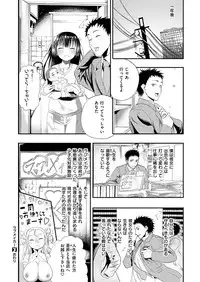 COMIC X-EROS #48 [Digital]