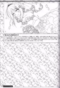 Kimi no Tonari no illustration art book