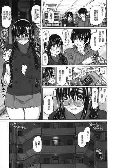 [Dagashi] Chigiri no Ie – A Pledge of Abnormal Love [chinese] [大山花王重嵌] v2