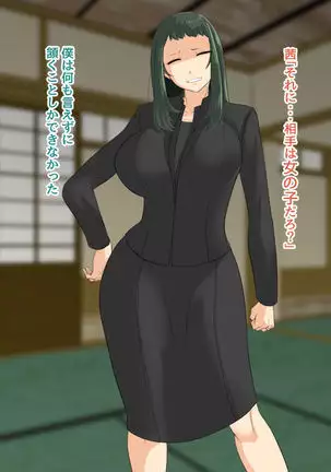 NTR! ? Hitodzuma ~ gimai ni harama sa reru tsuma