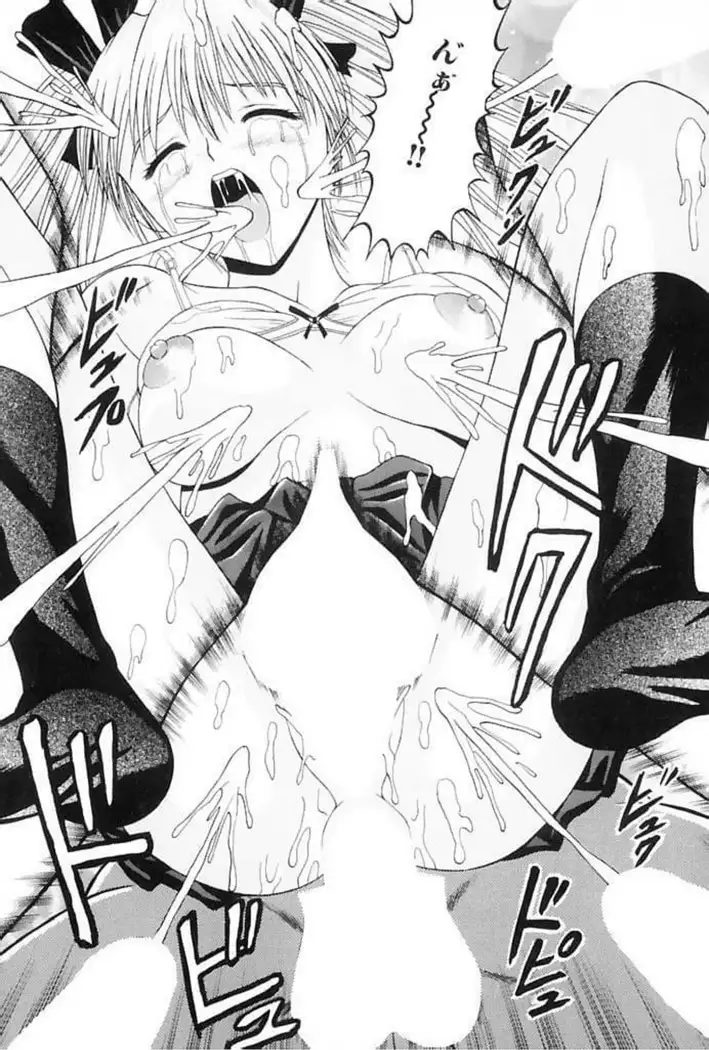 Chouka Geki Ou-sama Game