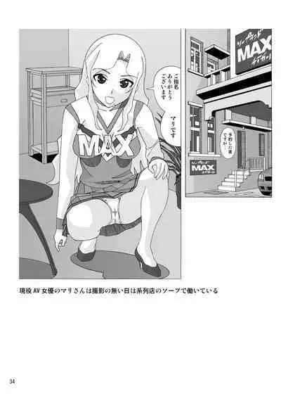 "Tonari no Fuudol Soushuuhen 3" Fashion Massage-ten