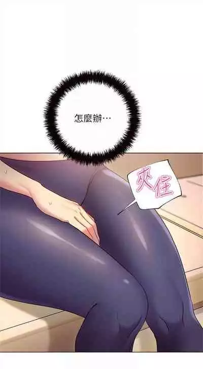 （週2）繼母的朋友們 1-31 中文翻譯（更新中）