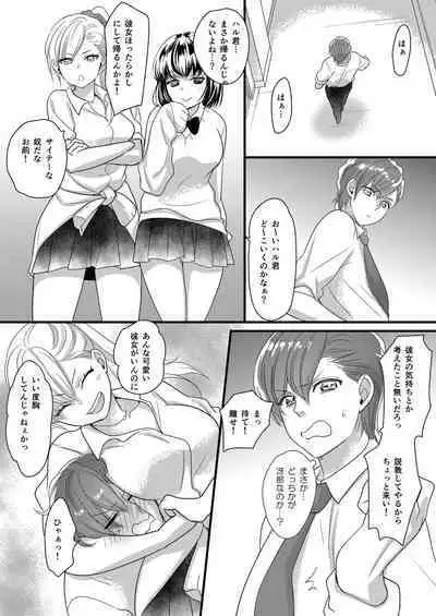 [Marialite (Lyna)] Haru to Sana 2 ～Cosplay de Tsunagatta Koi～