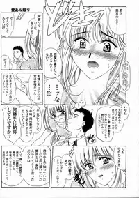 [Amayumi] Contents C