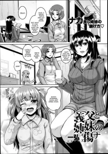 [Kazuhiro] Gifu to Shimai no Kizuna (COMIC Tenma 2013-08) [English] [CGrascal]